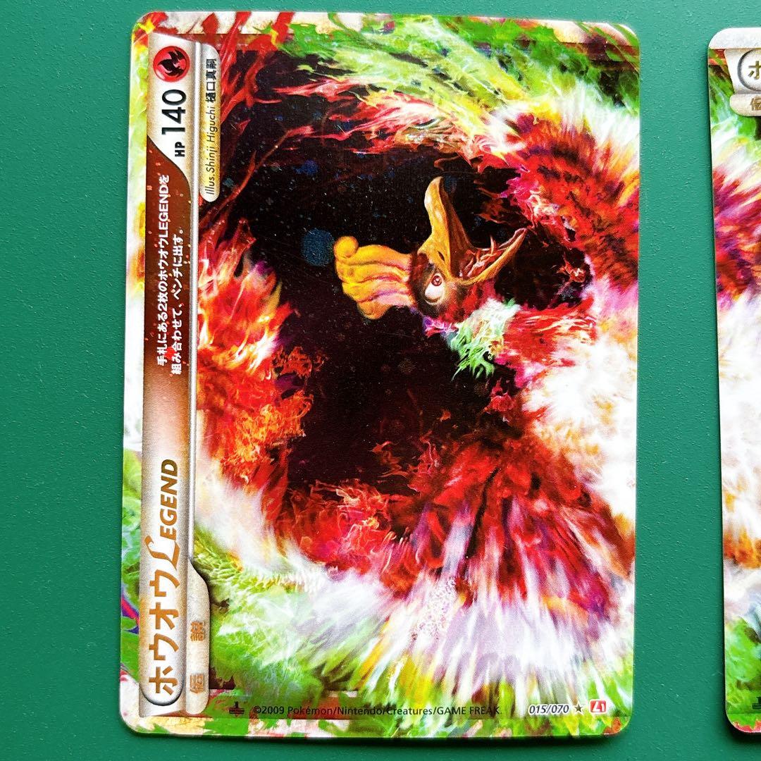① ホウオウＬＥＧＥＮＤ ☆ L1 ハートゴールドコレクション 2枚セット