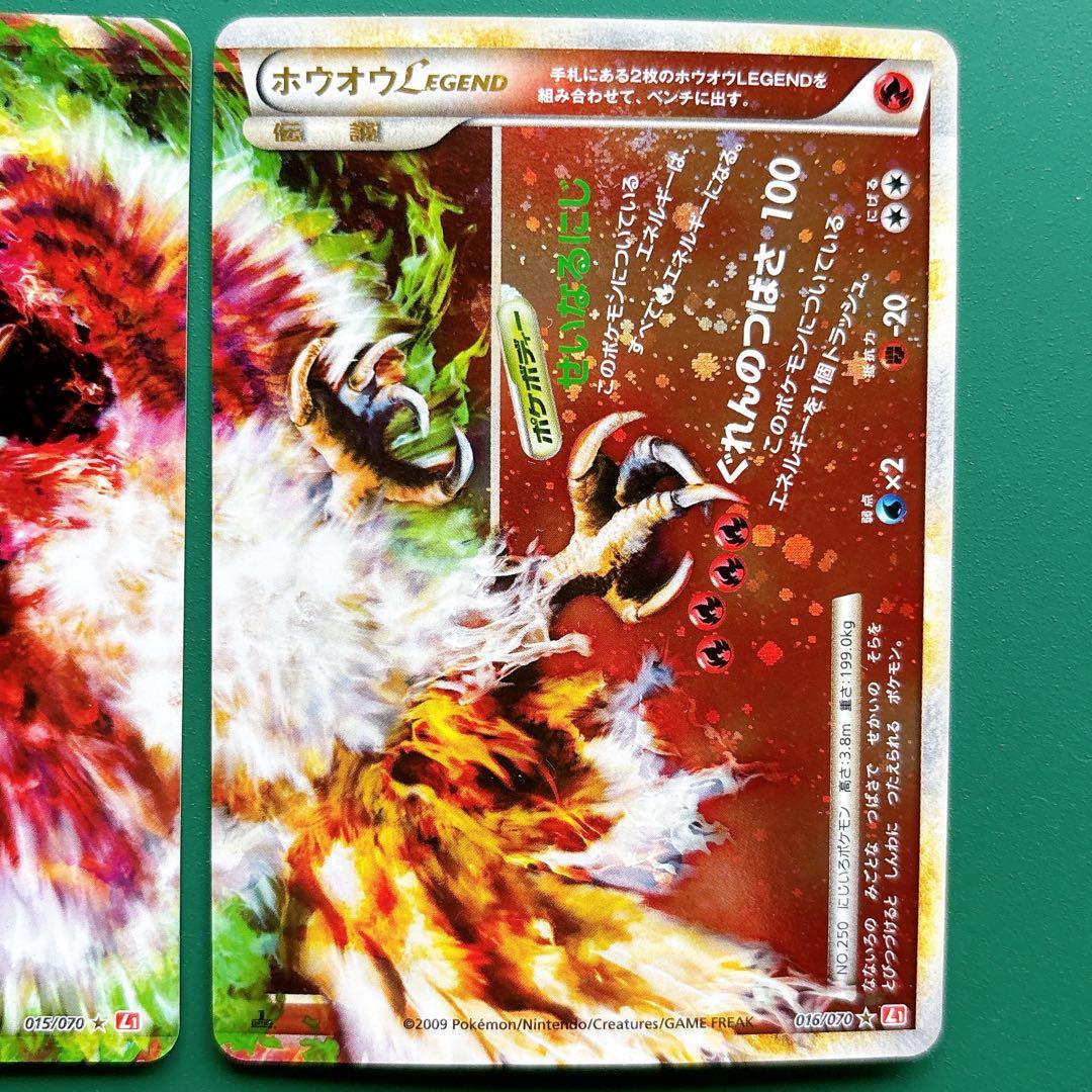 ① ホウオウＬＥＧＥＮＤ ☆ L1 ハートゴールドコレクション 2枚セット