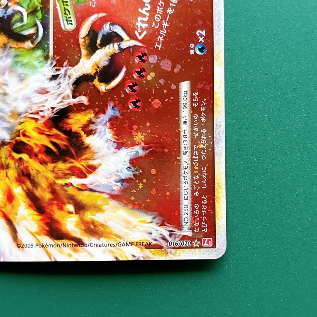 ① ホウオウＬＥＧＥＮＤ ☆ L1 ハートゴールドコレクション 2枚セット