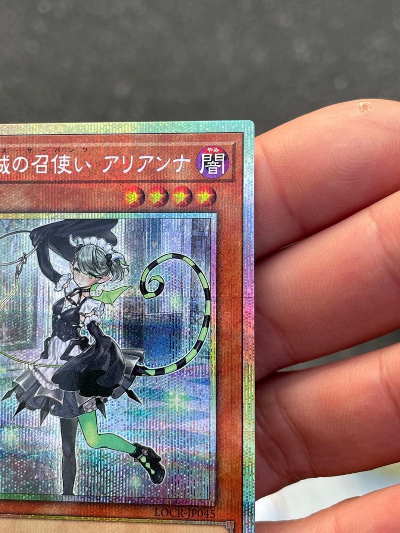 遊戯王　白銀の城の召使い アリアンナ　プリズマティックシークレット