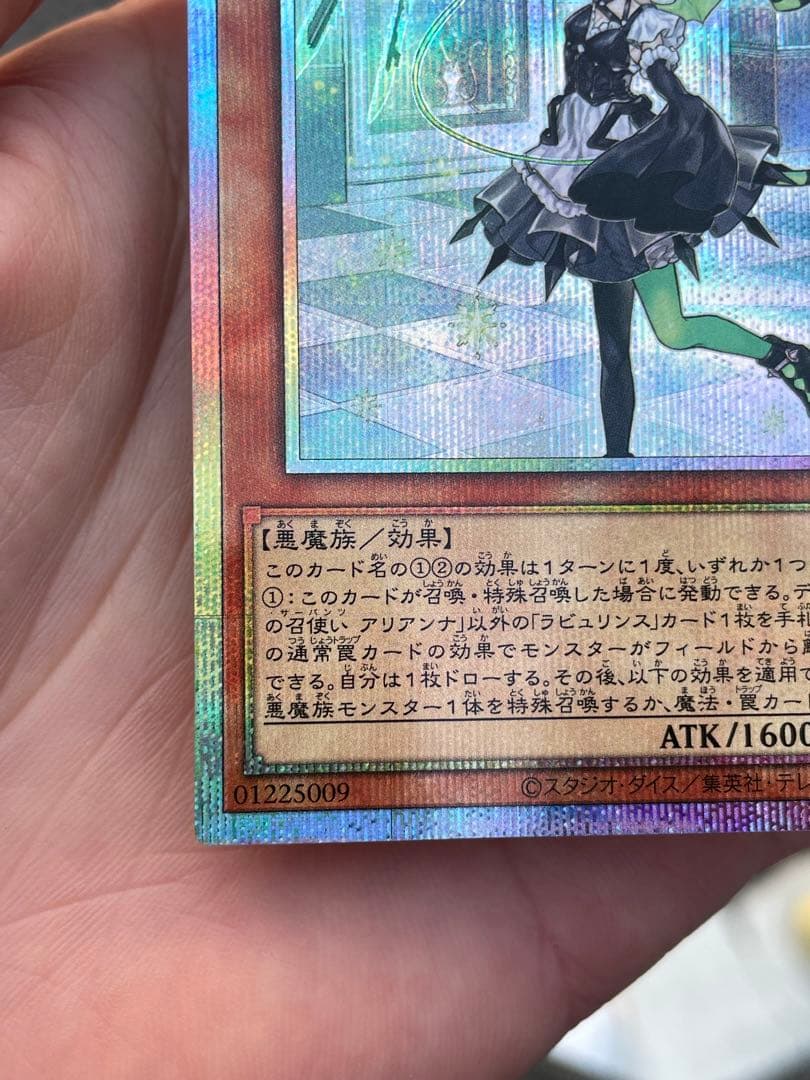 遊戯王　白銀の城の召使い アリアンナ　プリズマティックシークレット