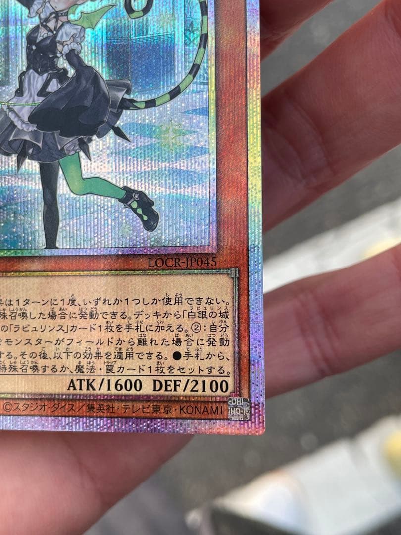 遊戯王　白銀の城の召使い アリアンナ　プリズマティックシークレット