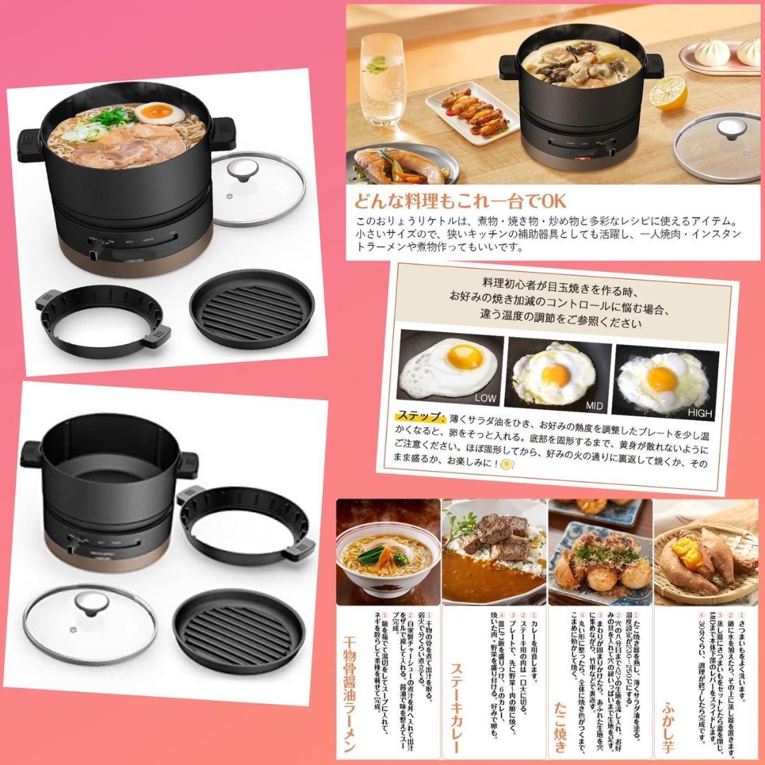 1台多役❣この1台で火を使わず煮る・焼く・炊くなどの調理OK♪❤電気グリル鍋