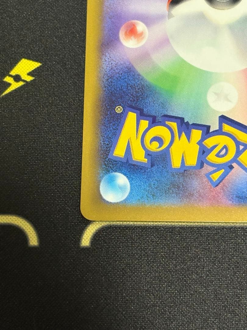 メガゲンガーSAR メガドリーム