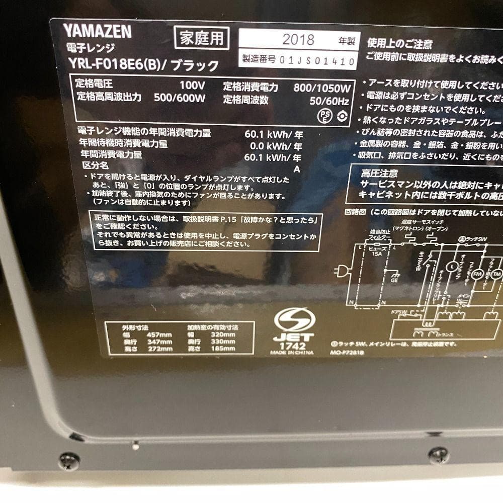YAMAZEN 山善 YRL-F018E6 電子レンジ ブラック 2018年製