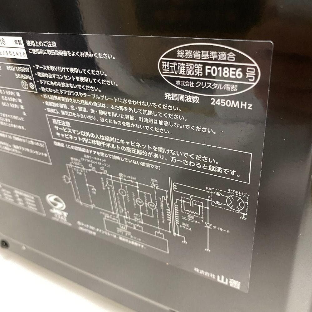 YAMAZEN 山善 YRL-F018E6 電子レンジ ブラック 2018年製