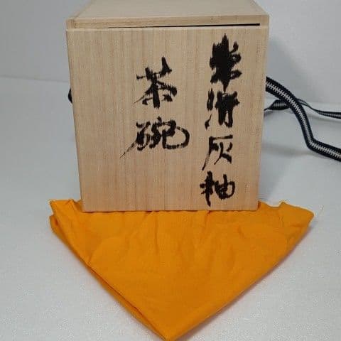 【新品未使用】茶道具 抹茶茶碗 灰釉 常滑焼　お買い得品