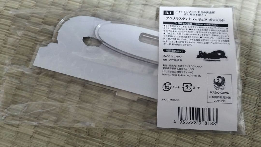 メイドインアビス 烈日の黄金郷 度し難き不眠くじ ボンドルド アクリルスタンド