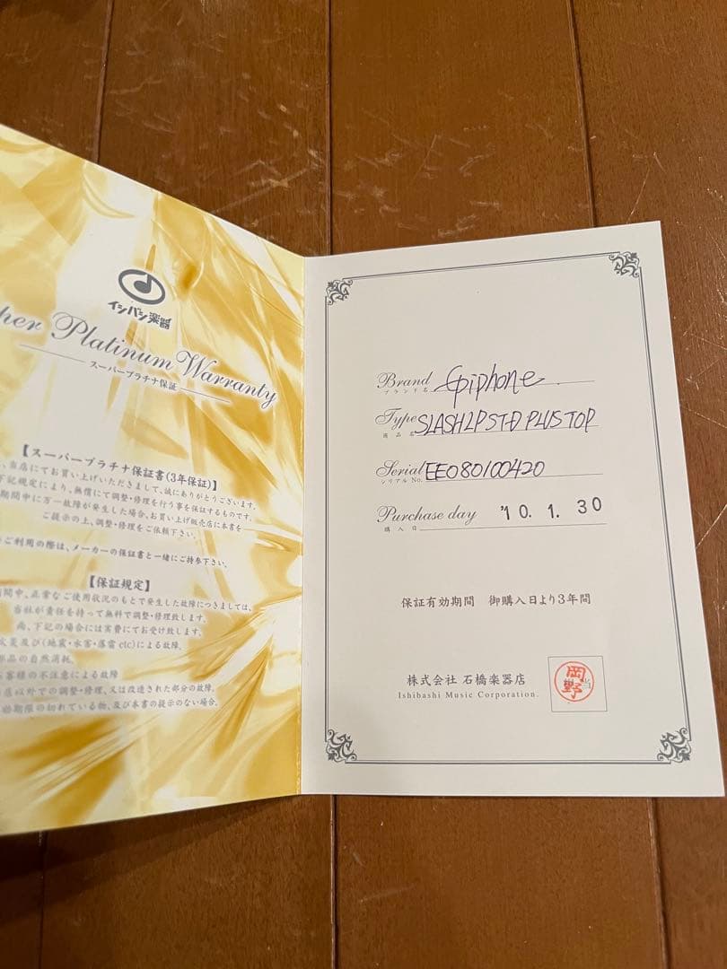 ギター Epiphone Slash Les PaulStandard PlusTop