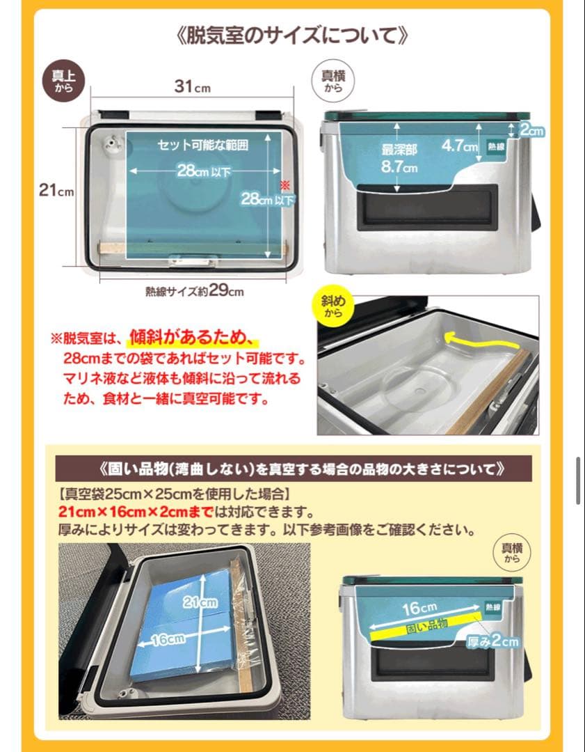 【中古品】真空パックんシェフ2 真空機　業務用　家庭用