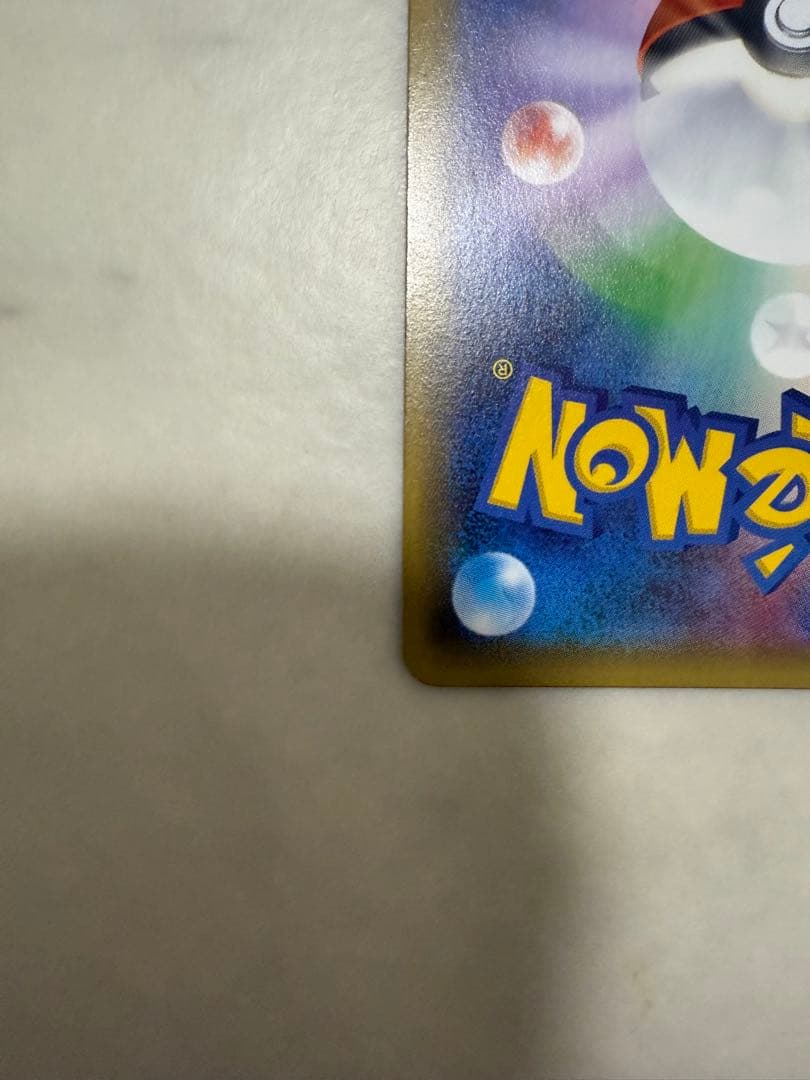 ブースターEX RR CP3ポケキュンコレクション 006/032