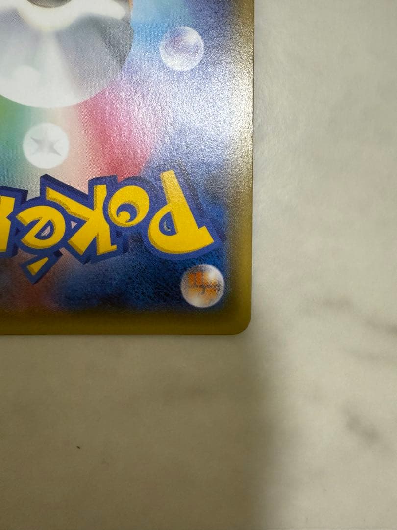 ブースターEX RR CP3ポケキュンコレクション 006/032