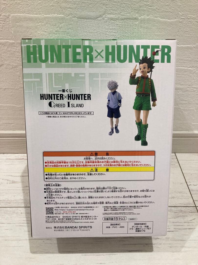 新品未開封　HUNTER×HUNTER ゴン　一番くじ　A賞