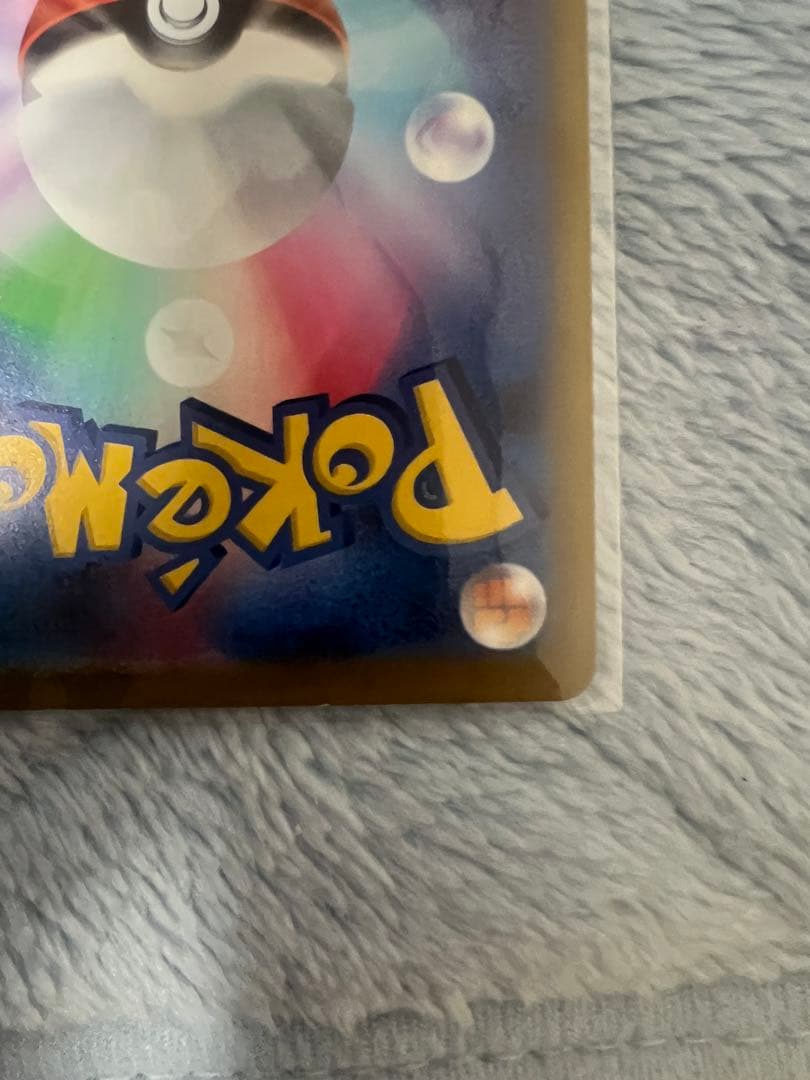 グ*ン様 ポケモンカード　メガゲンガーEX SAR