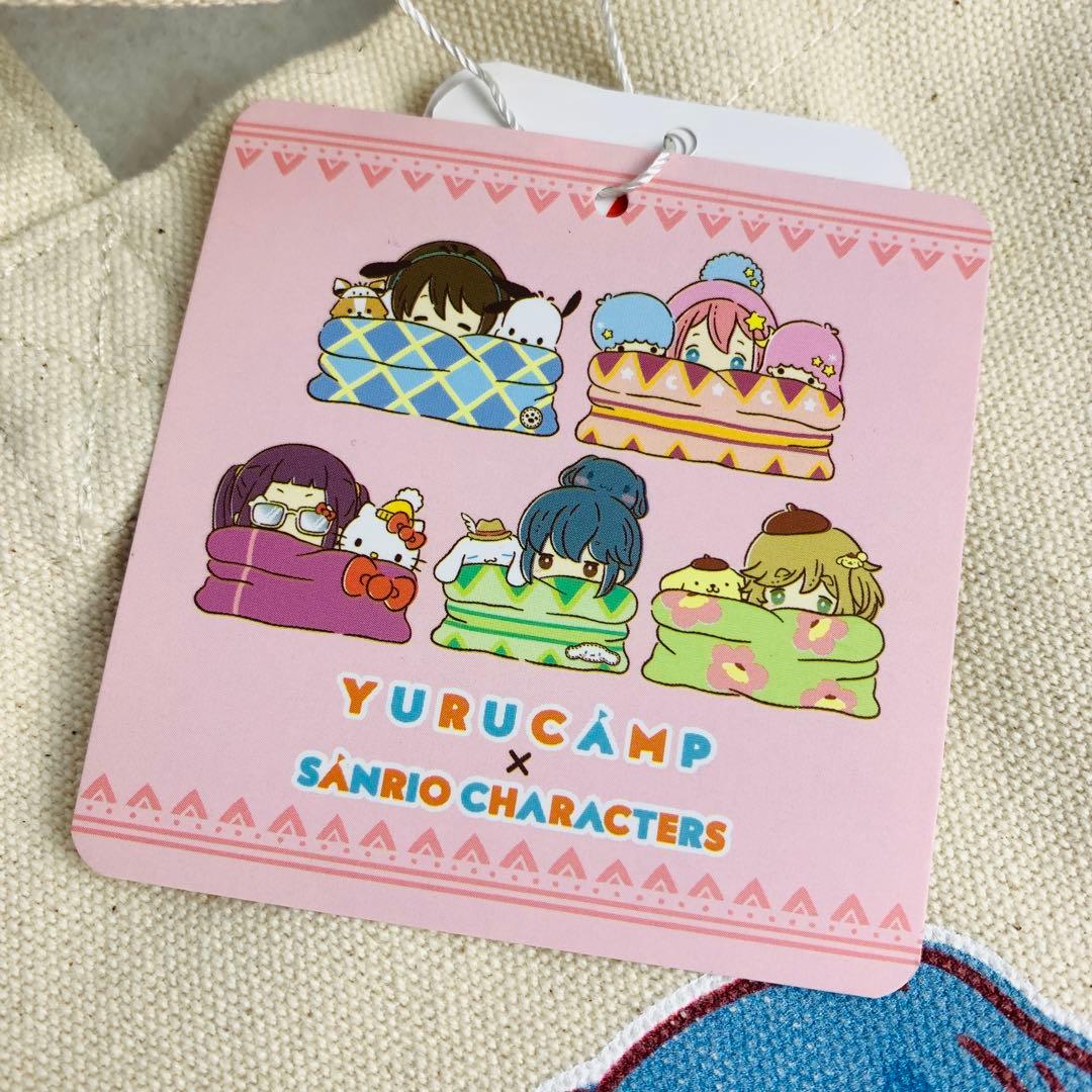 レア　志摩リン　シナモロール　ゆるキャン △ サンリオ　コラボ　トートバッグ
