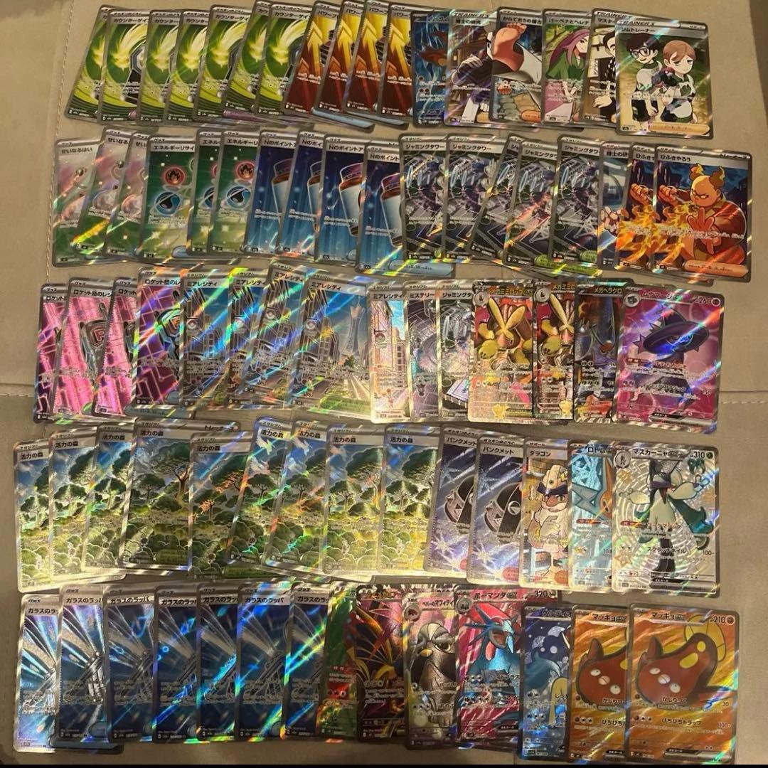 【79枚セット】　SR まとめ売り　ポケモンカード