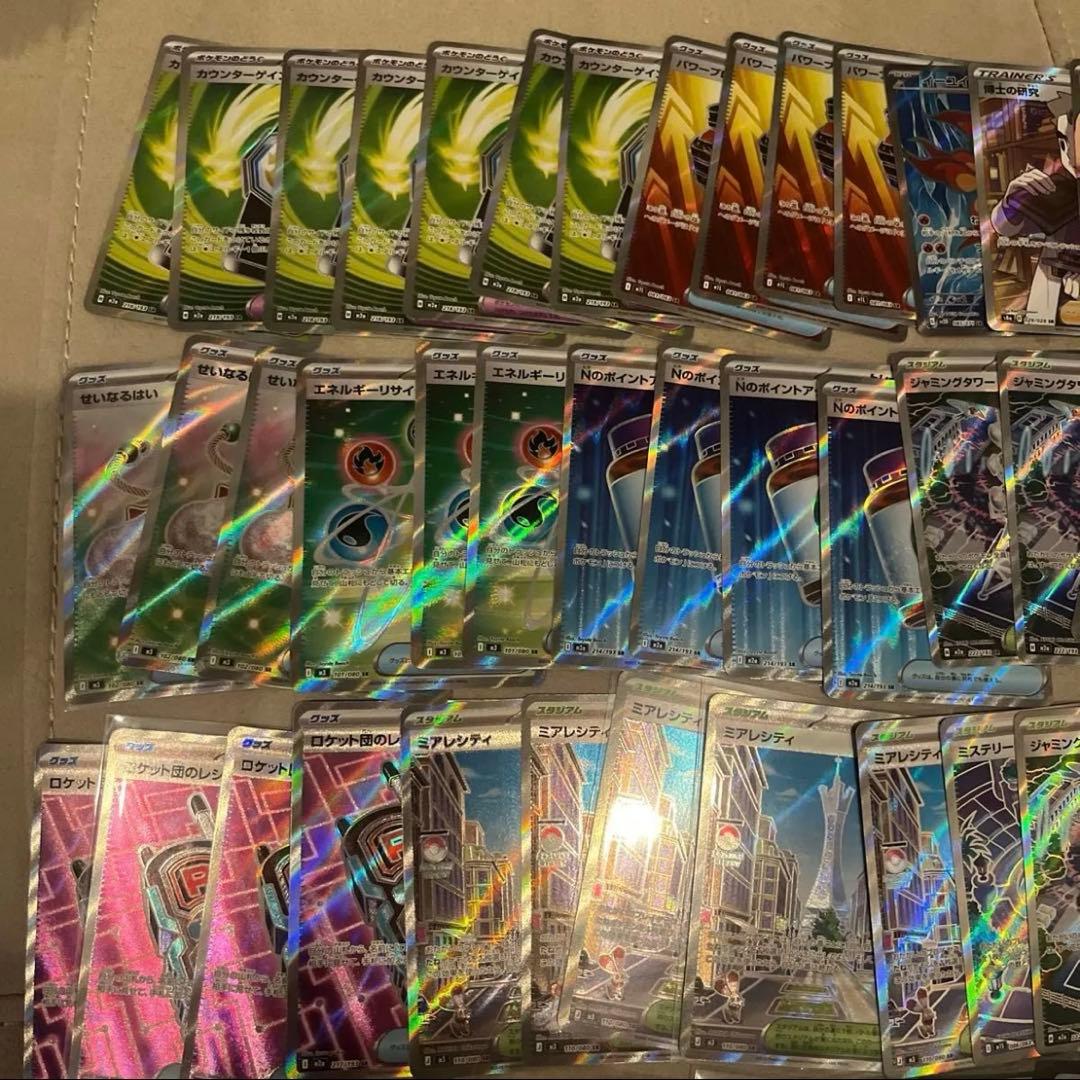 【79枚セット】　SR まとめ売り　ポケモンカード