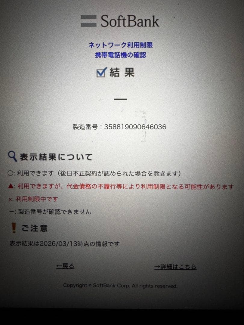 iPhoneXR ホワイト　128g simフリー　背面ヒビあり