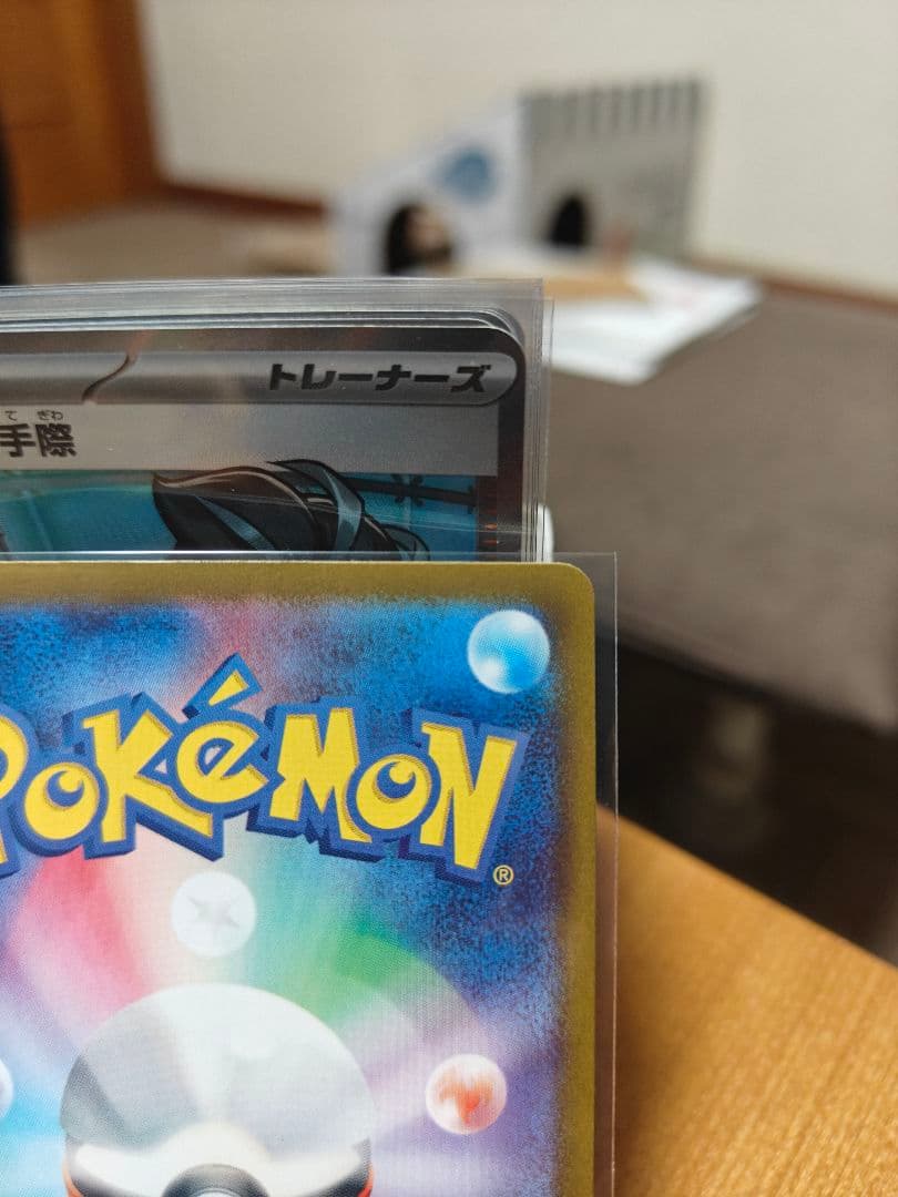 ニンフィアEX　SAR　sv8a 212/187