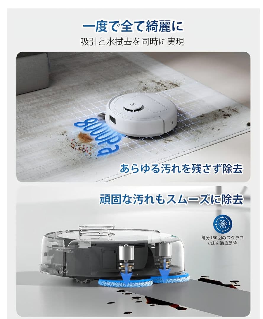 【超小型全能】 DEEBOT mini 吸引力8000Pa ロボット掃除機