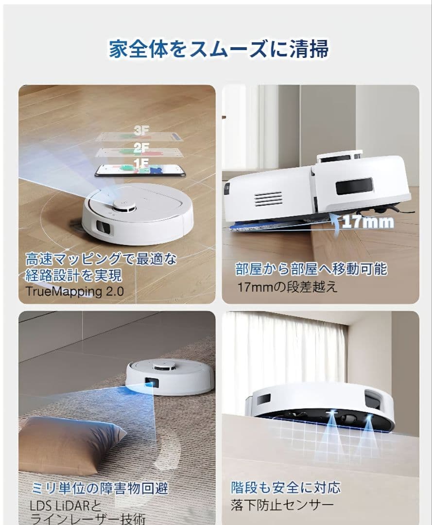 【超小型全能】 DEEBOT mini 吸引力8000Pa ロボット掃除機