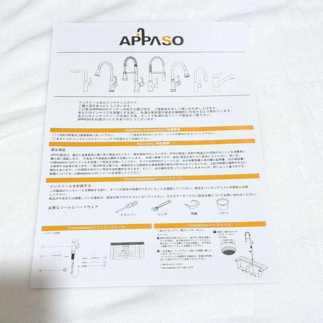 ✨残り1点✨APPASO ブラッシュドニッケルキッチン水栓 洗面台蛇口 混合