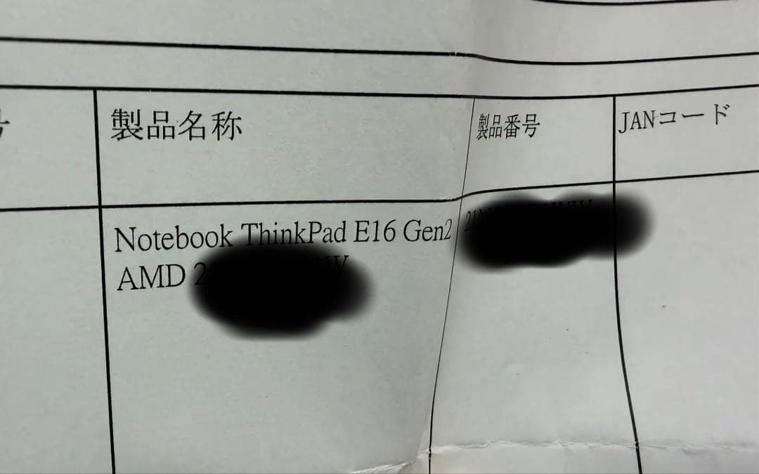 Windowsノート本体 Notebook ThinkPad E16 Gen2 AMD