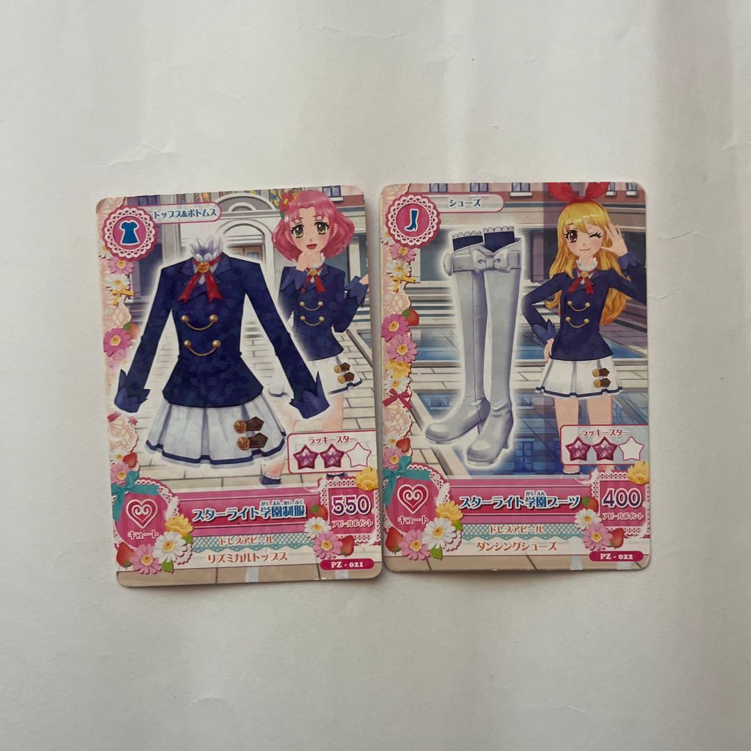 アイカツカードコンプセット 29枚セット