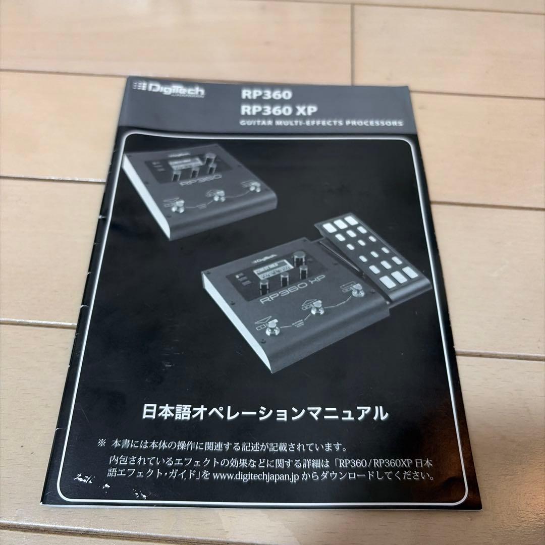 激レア　DigiTech RP360 XP ギターエフェクター
