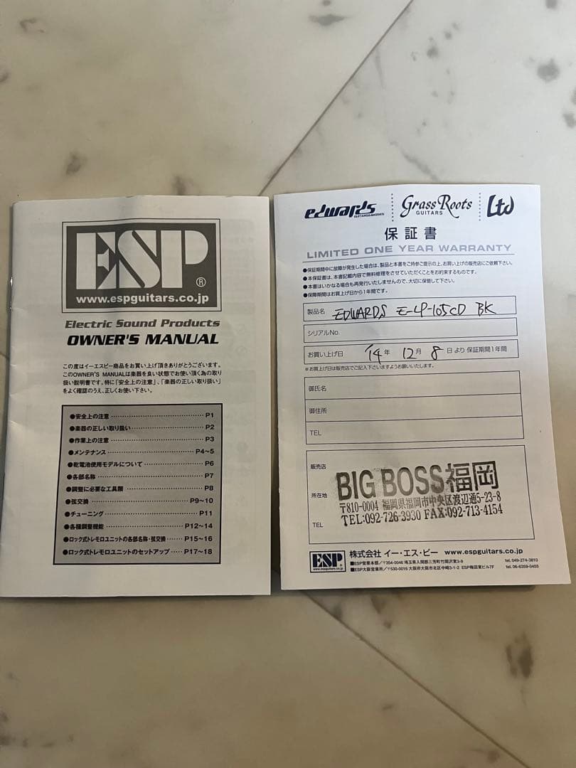 【美品セット】Edwards E-LP-105CD エフェクターセット