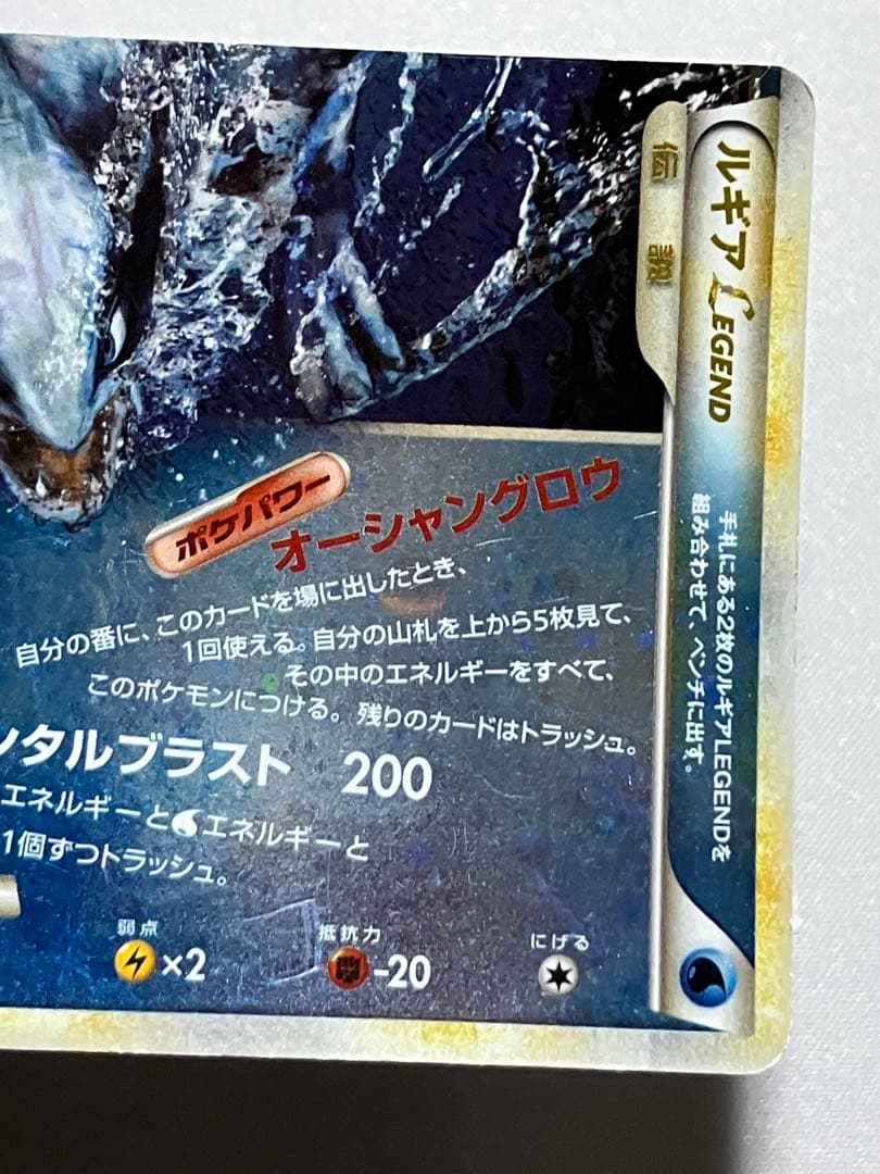 ルギア LEGEND レジェンド 上下セット