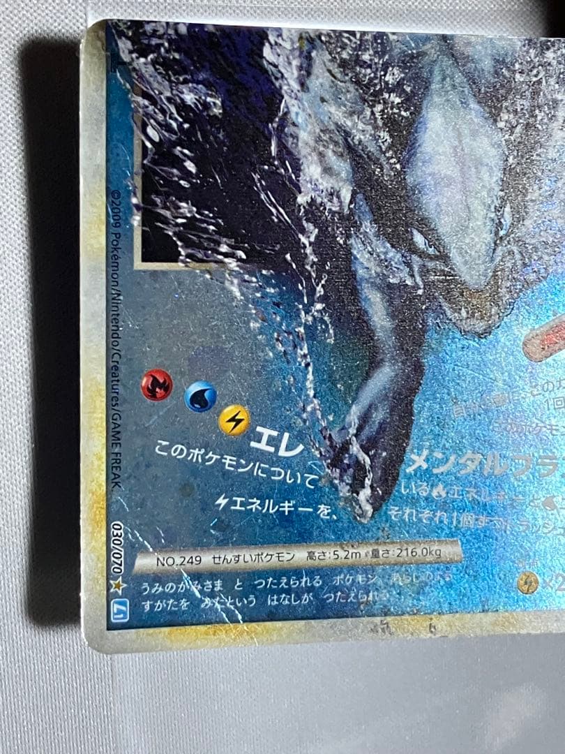 ルギア LEGEND レジェンド 上下セット