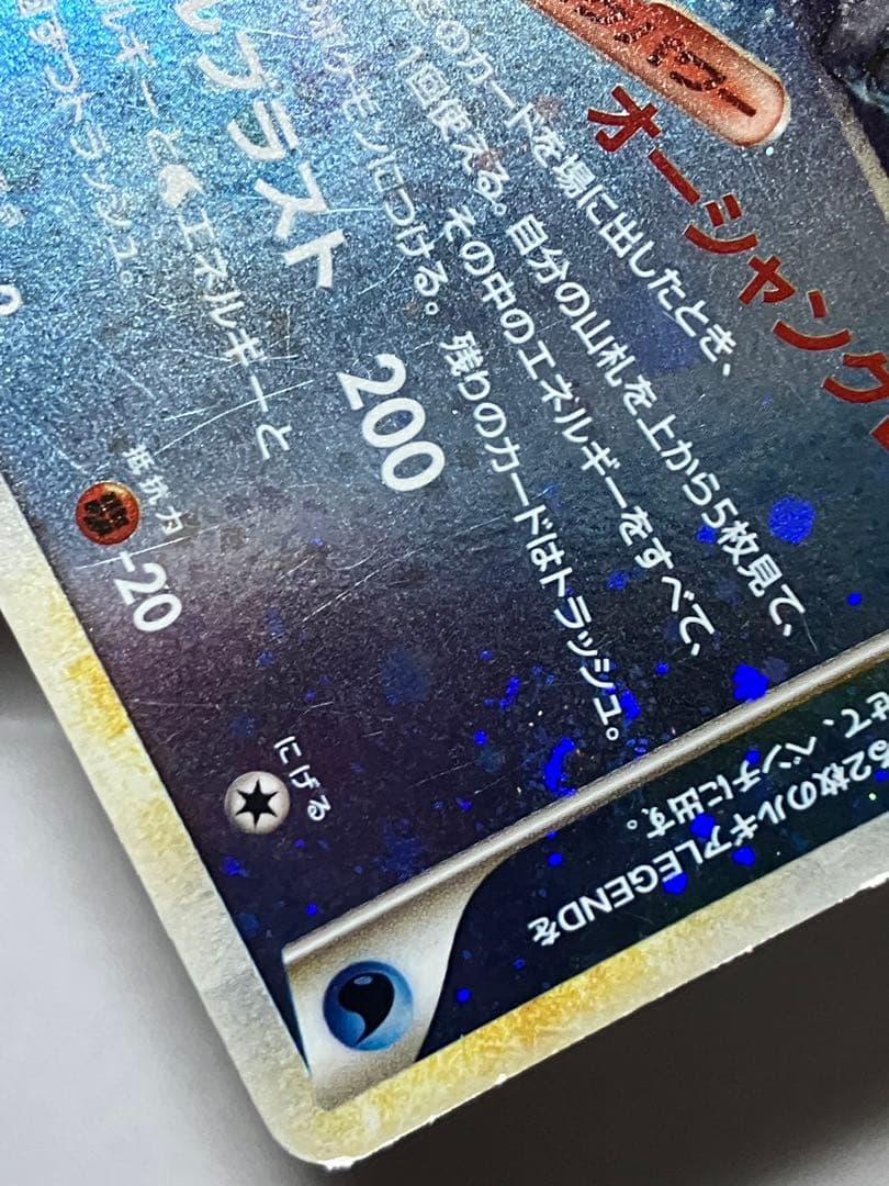 ルギア LEGEND レジェンド 上下セット