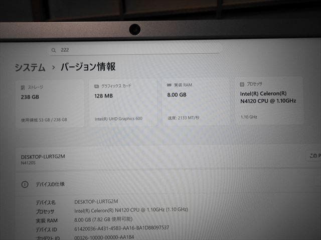 ★NAT-KU N4120S Win11 238gb 8gb ノートパソコン
