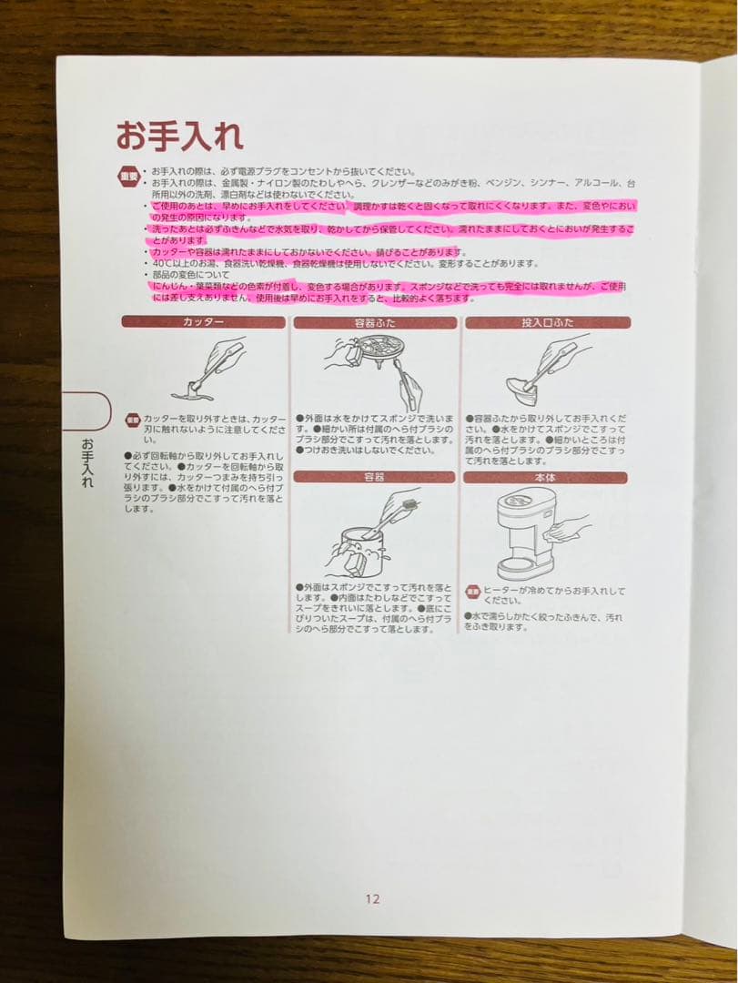 MARUKYU スープメーカーDX