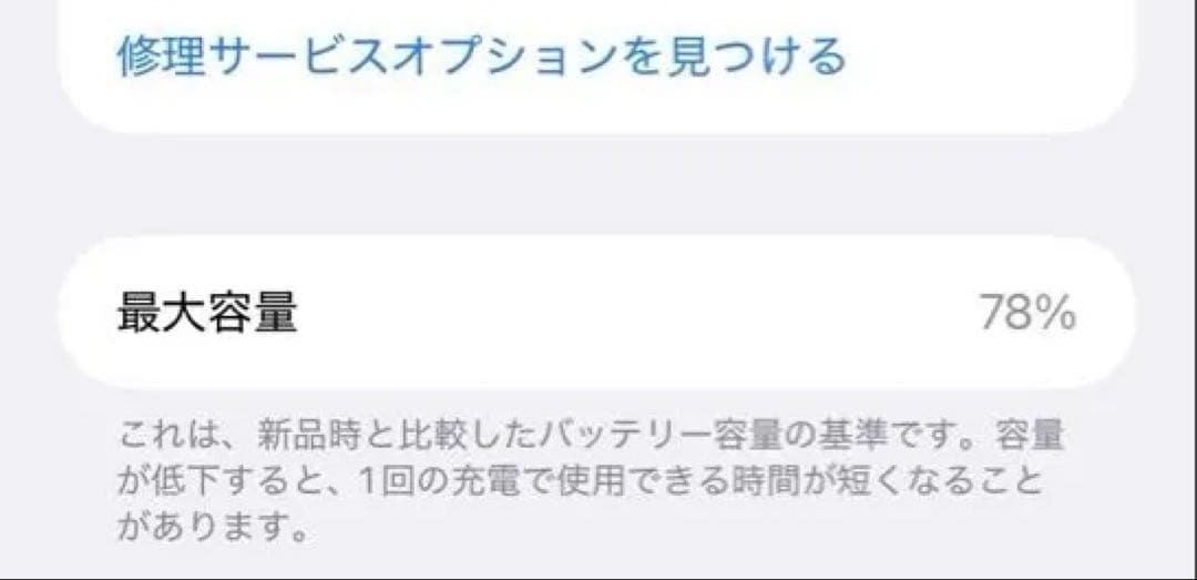 iphone11 64GB 本体 ホワイト