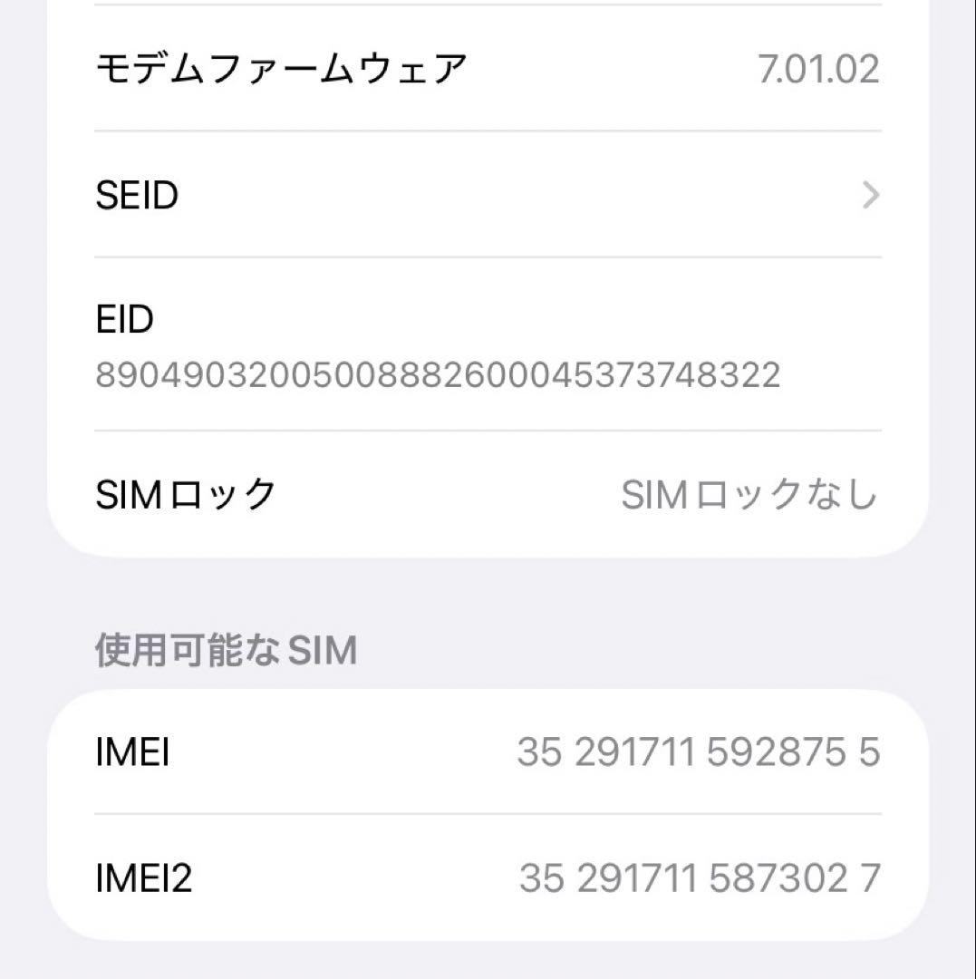 iphone11 64GB 本体 ホワイト