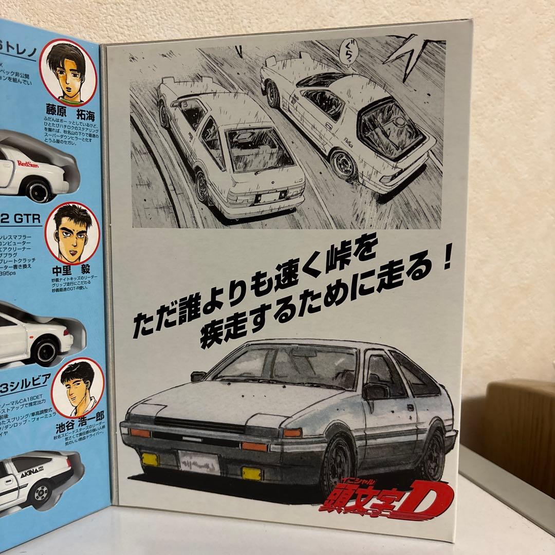 コミック トミカ Vol.1 頭文字D