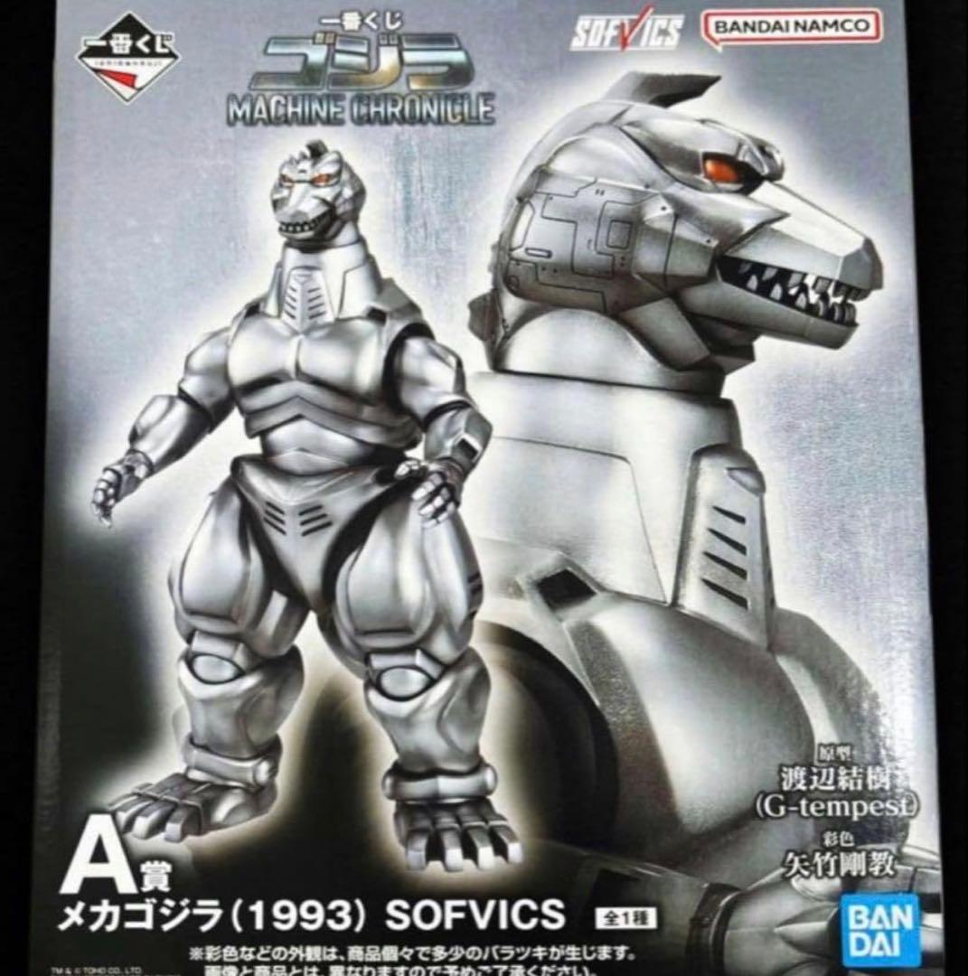 一番くじ ゴジラ MACHINE CHRONICLE