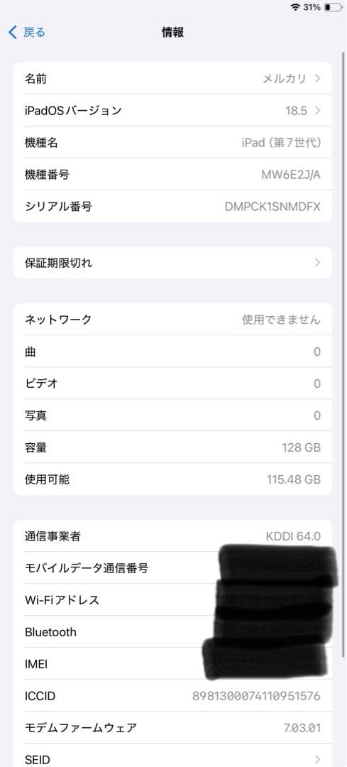 iPad スペースグレー Apple Pencil付き 値引き交渉歓迎します！