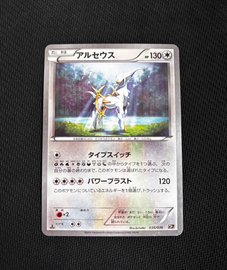ポケモンカード 幻・伝説ドリームキラコレクション まとめ売り