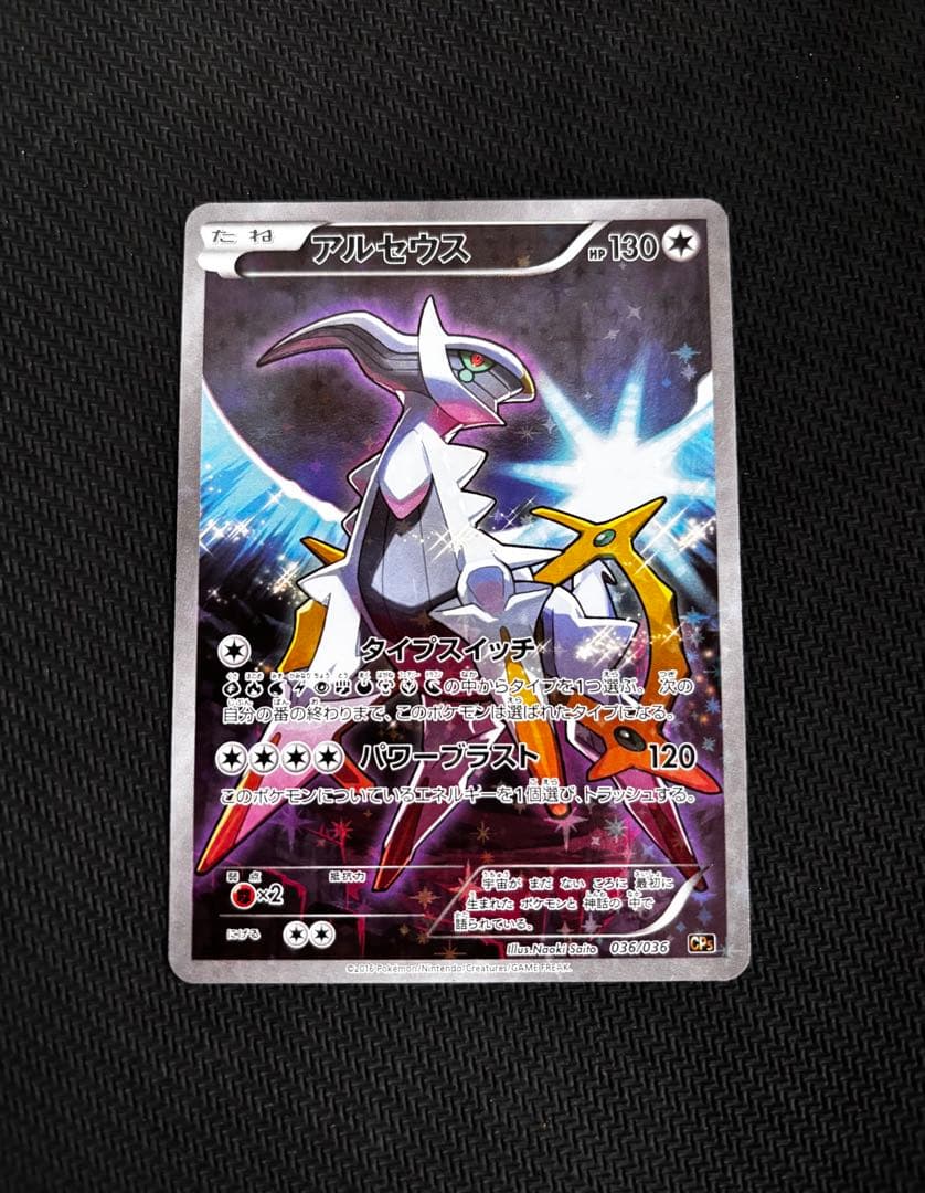 ポケモンカード 幻・伝説ドリームキラコレクション まとめ売り