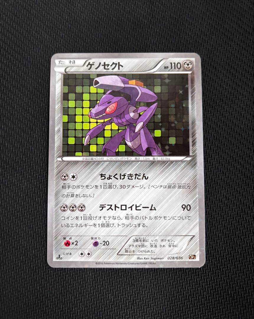 ポケモンカード 幻・伝説ドリームキラコレクション まとめ売り