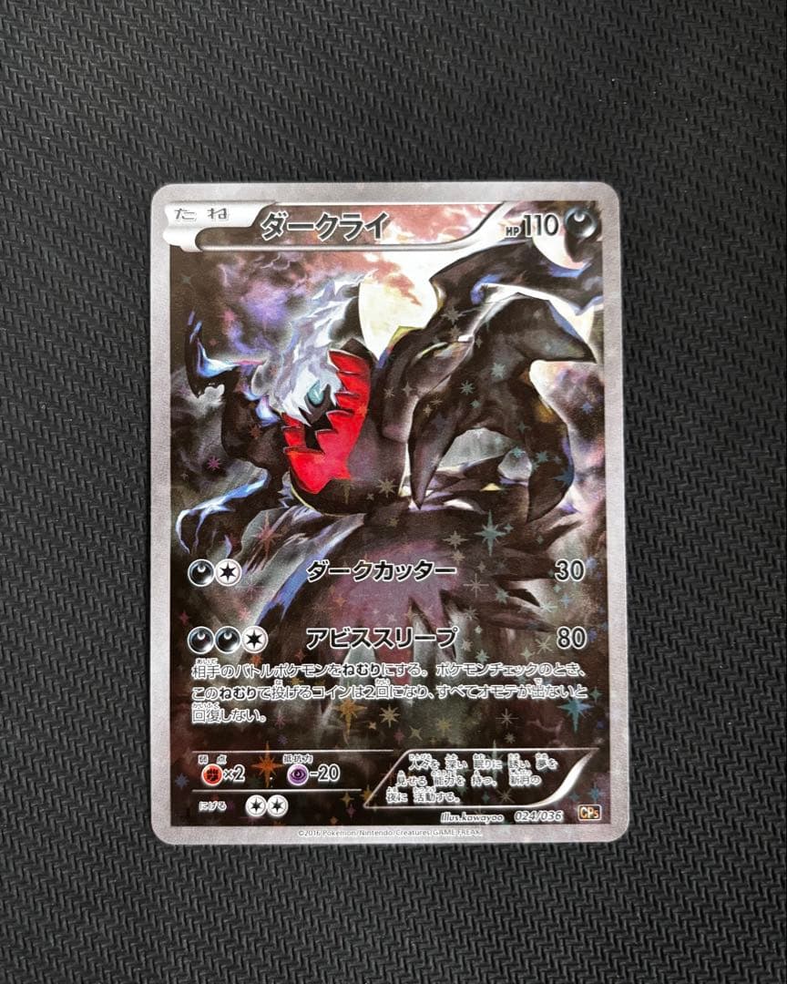 ポケモンカード 幻・伝説ドリームキラコレクション まとめ売り
