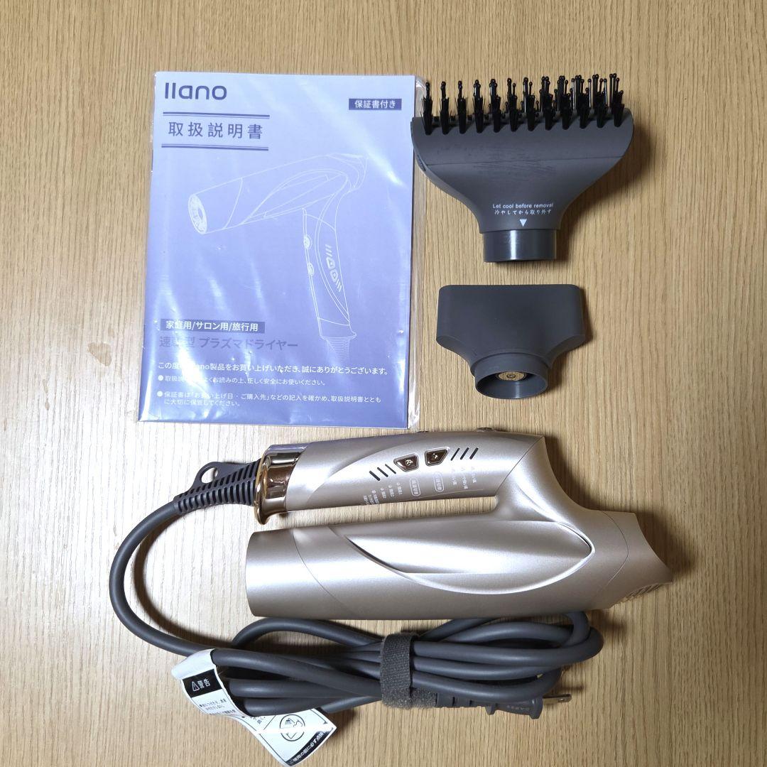 llano エルラノ　 速乾型 プラズマドライヤー　高風　大風量