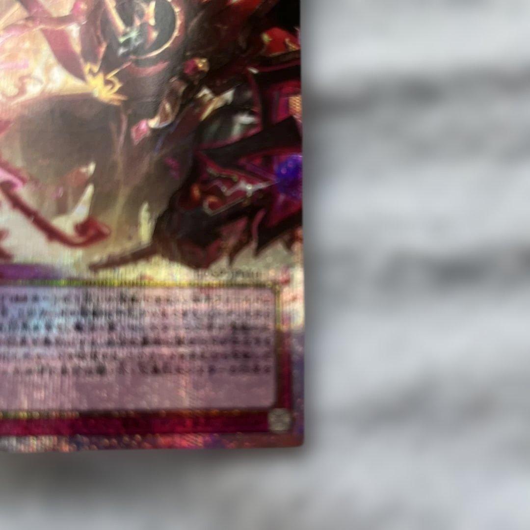遊戯王　聖王の粉砕　ドミナスパージ　オーバーフレーム　プリシク