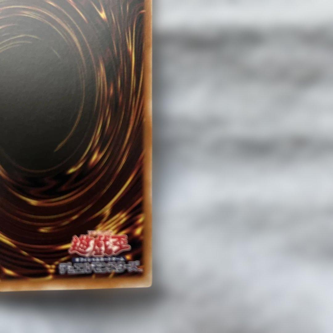 遊戯王　聖王の粉砕　ドミナスパージ　オーバーフレーム　プリシク