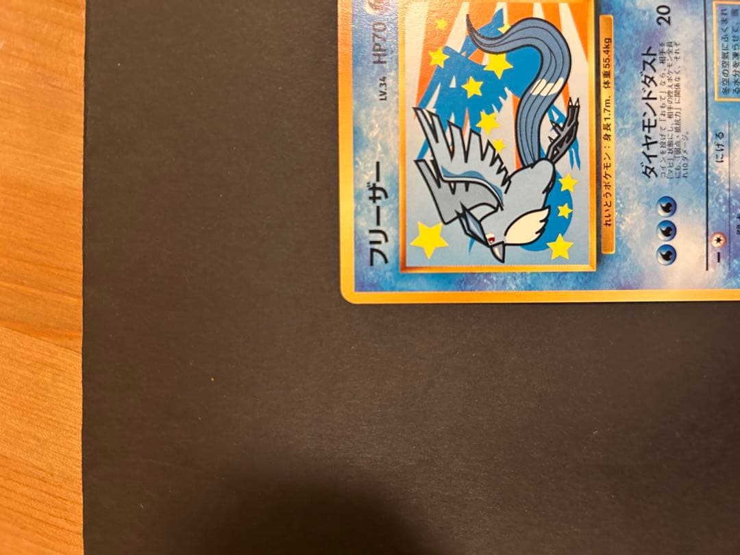 限定品 ポケモンカード ピカチュウ フリーザー ANA ‘99 2枚　カード美品
