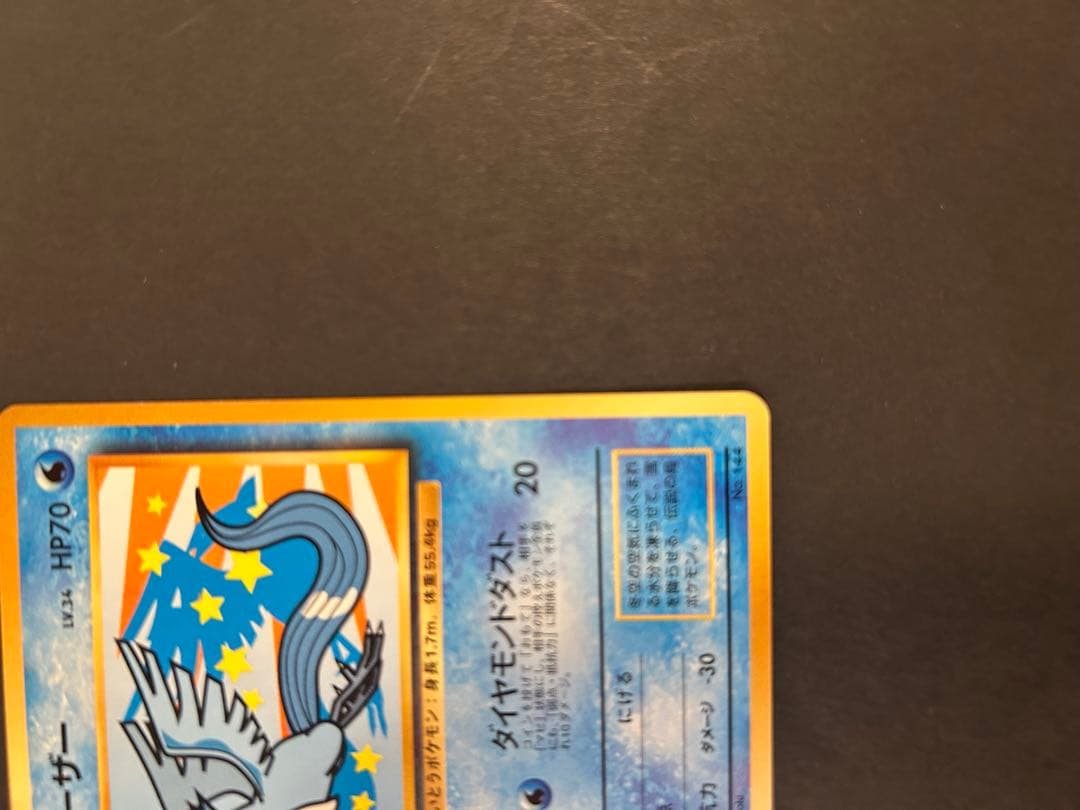 限定品 ポケモンカード ピカチュウ フリーザー ANA ‘99 2枚　カード美品