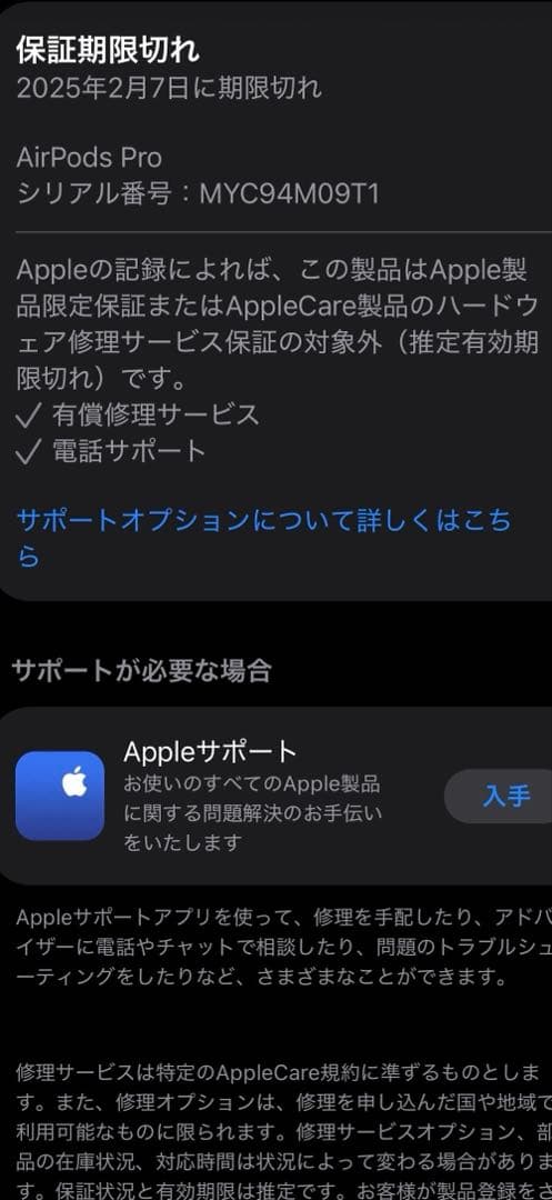 Airpods pro2 type-cモデル 中古